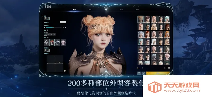 永恒之塔2港台服-预下载2025下载安装v1.0.4 免费版截图1