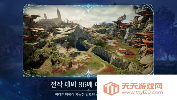 永恒之塔2港台服-预下载2025下载安装v1.0.4 免费版截图4