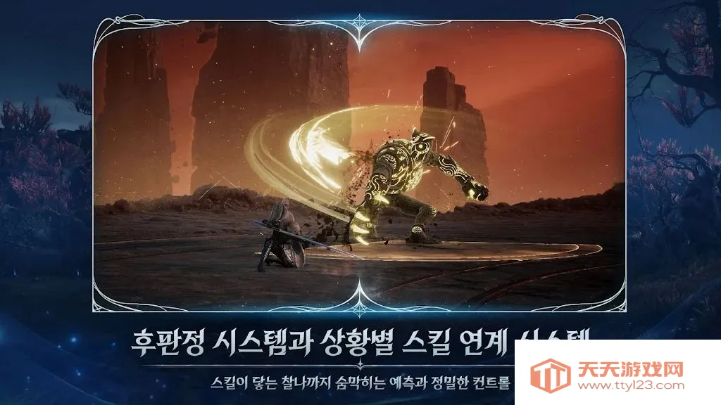 永恒之塔2港台服-预下载2025下载安装v1.0.4 免费版截图2