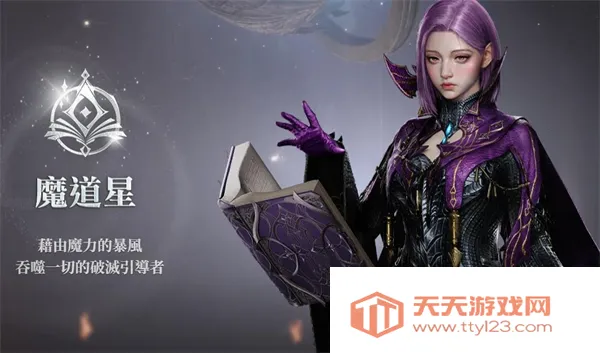 永恒之塔2港台服-预下载2025下载安装 永恒之塔2港台服-预下载2025下载安装