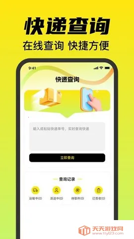 ��ת����ƽ̨�����ֻ���v1.0.0 ��Ѱ��ͼ2