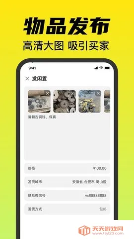 ��ת����ƽ̨�����ֻ���v1.0.0 ��Ѱ��ͼ0