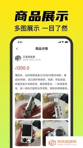 ��ת����ƽ̨�����ֻ���v1.0.0 ��Ѱ��ͼ1