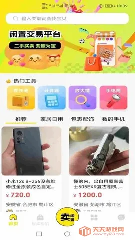 ��ת����ƽ̨�����ֻ���v1.0.0 ��Ѱ��ͼ4