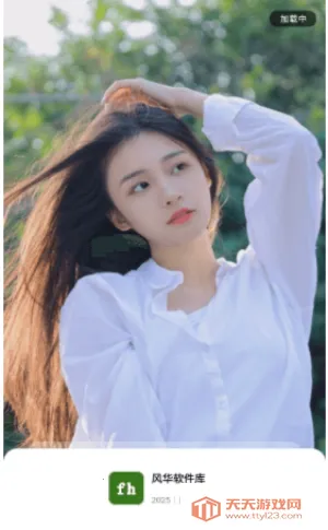 绪2025ذװv1.1.0 ׿ͼ2