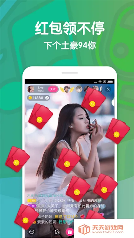 红唇直播2025下载安装v2.2.7 安卓版截图2