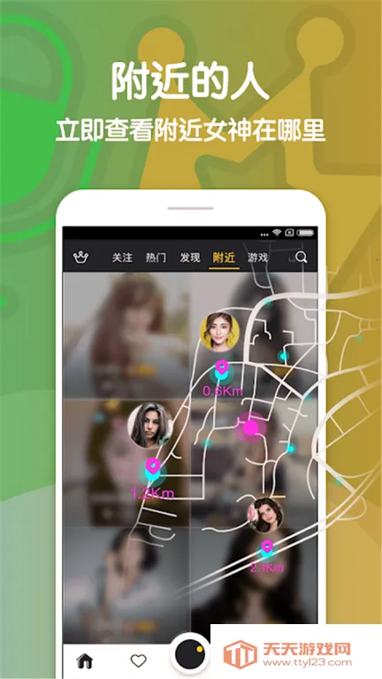 红唇直播2025下载安装v2.2.7 安卓版截图1