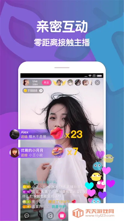 红唇直播2025下载安装v2.2.7 安卓版截图0