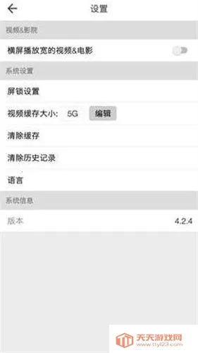 beautybox�̺��������ֻ���v5.0.5 ��Ѱ��ͼ0