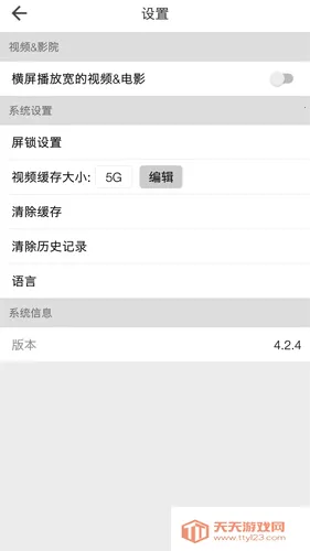 beautybox�̺��������ֻ���v5.0.5 ��Ѱ��ͼ4