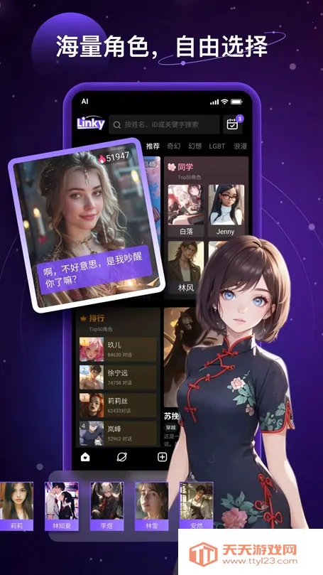 Linky AI2025���ذ�װv2.19.0 ��׿���ͼ2