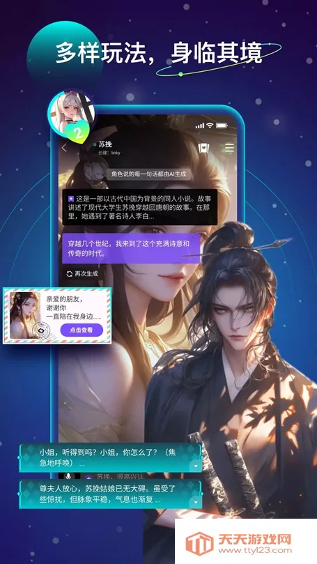 Linky AI2025���ذ�װ