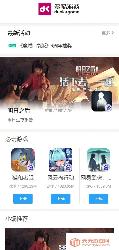 ���2025���°汾v9.6.3.8 ��Ѱ��ͼ1