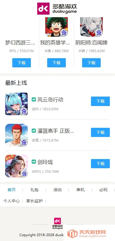 ���2025���°汾