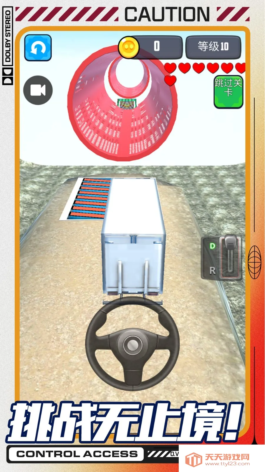 ս2025ذװv1.0.0 ׿ͼ3