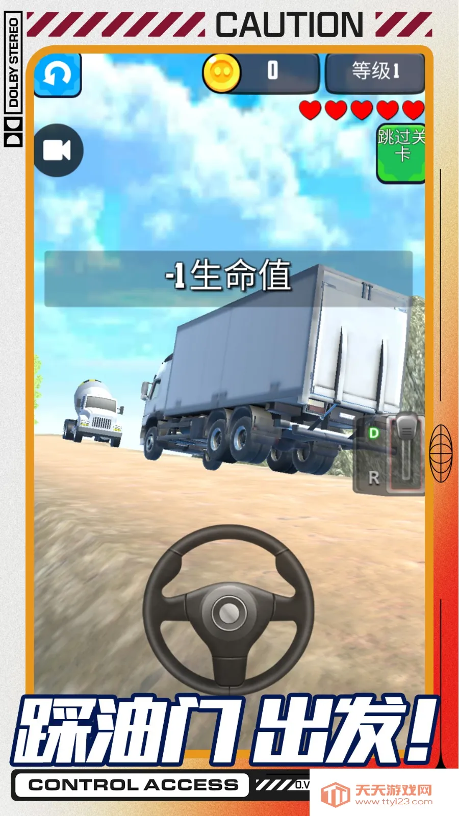 ս2025ذװv1.0.0 ׿ͼ2