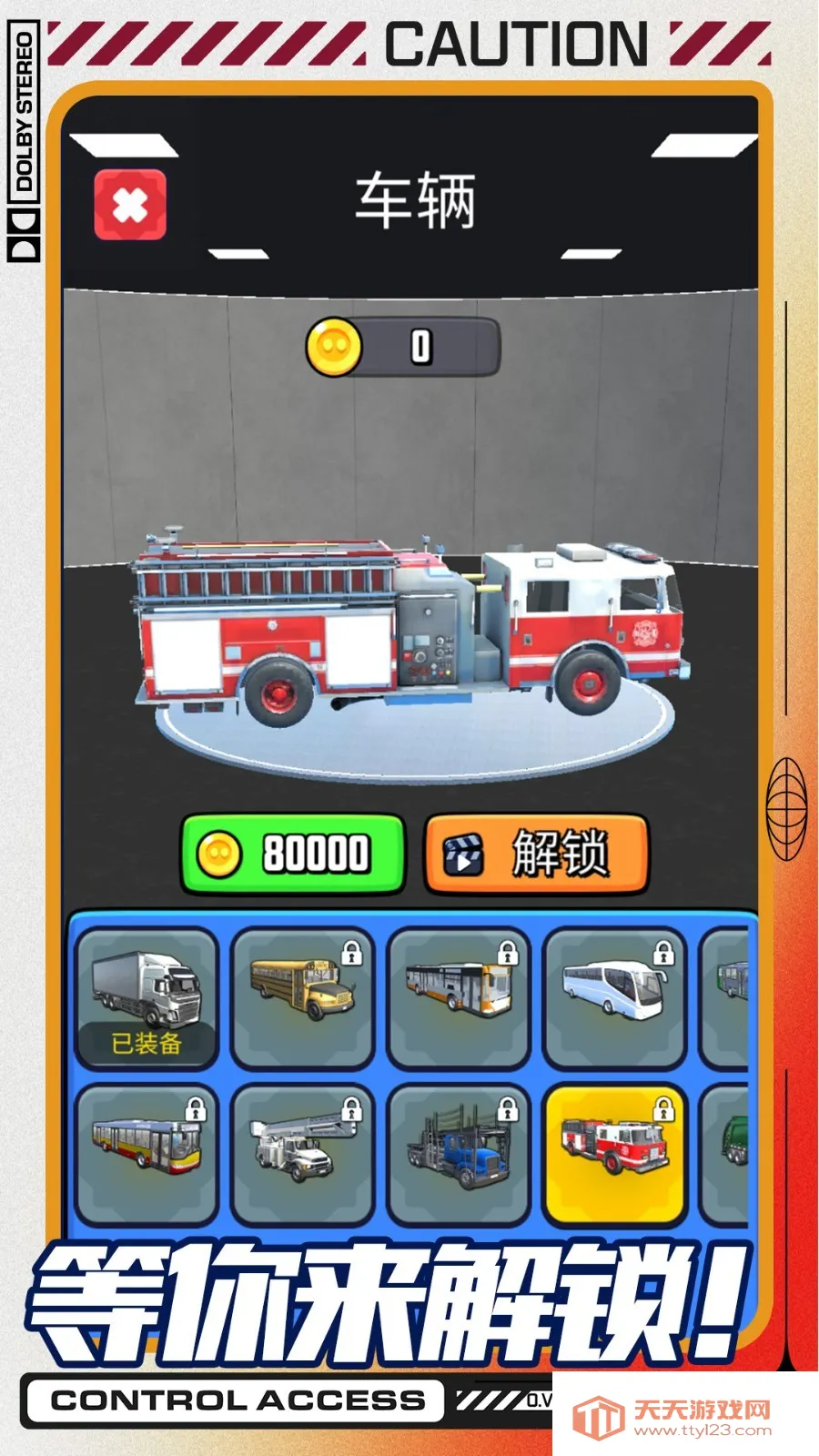 ս2025ذװv1.0.0 ׿ͼ4