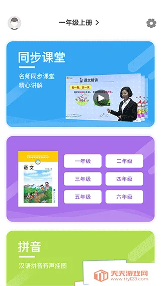 ��ѧ����(���ĸ�����)v2.35 �ֻ����ͼ2