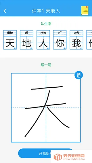 ��ѧ����(���ĸ�����)v2.35 �ֻ����ͼ4