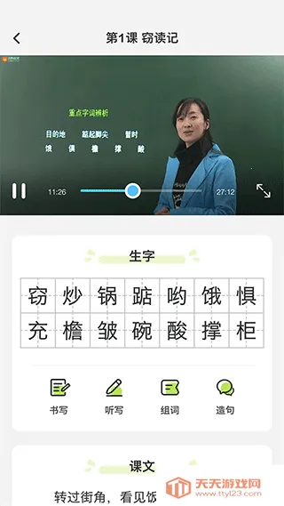 ��ѧ����(���ĸ�����)v2.35 �ֻ����ͼ0