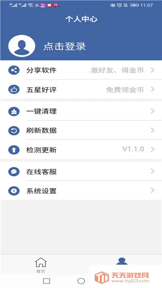 ������¡��׿���ֻ���v2.7.7 ��Ѱ��ͼ0