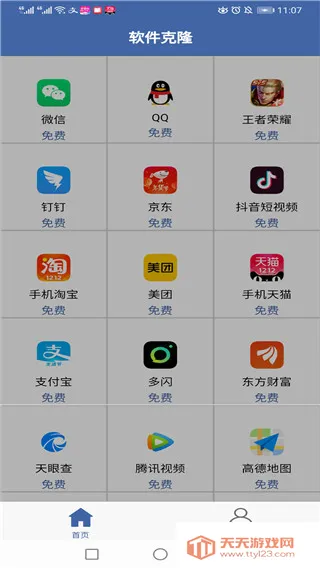 ������¡��׿���ֻ���v2.7.7 ��Ѱ��ͼ3