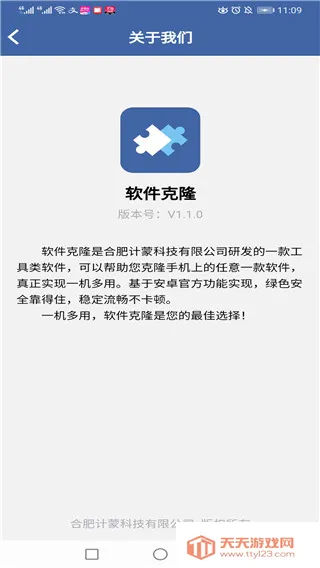 ������¡��׿���ֻ���v2.7.7 ��Ѱ��ͼ4