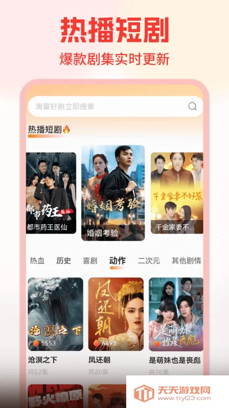 Ѷ̾翴(Ѷ̾Ϸ)v1 ׿ͼ0