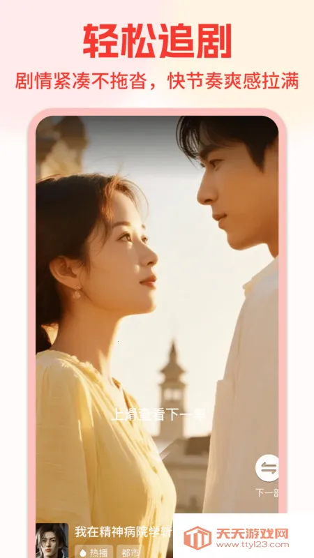 Ѷ̾翴(Ѷ̾Ϸ)v1 ׿ͼ4