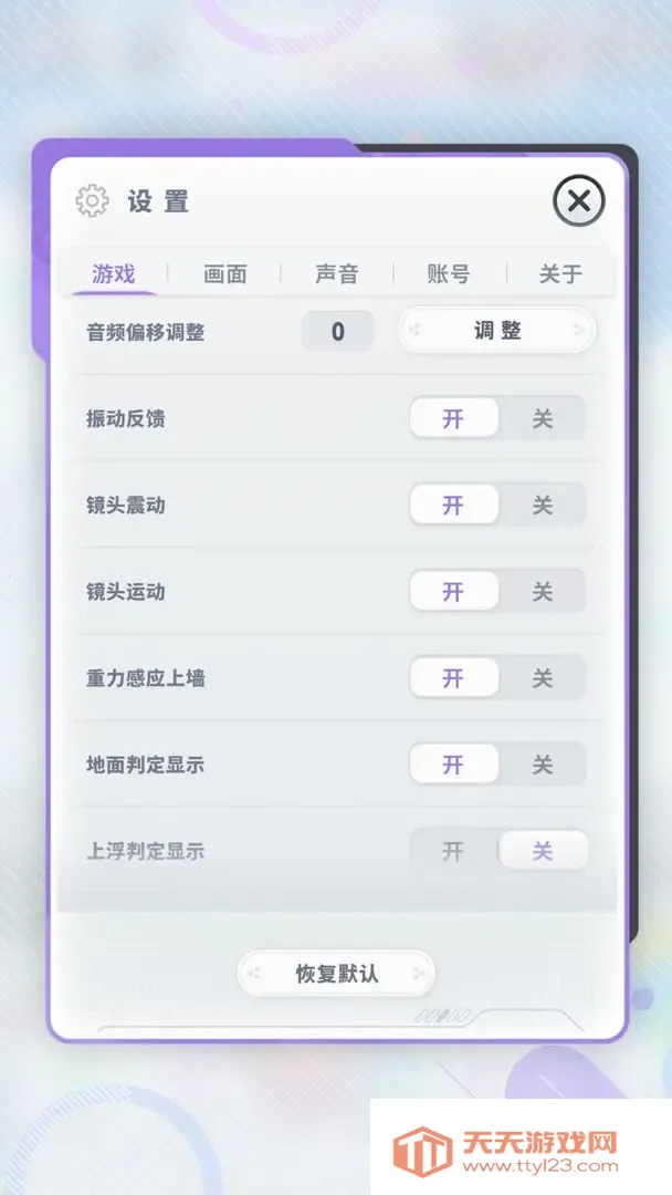 闪音跃动2025下载安装v1.0.0 手机版截图3