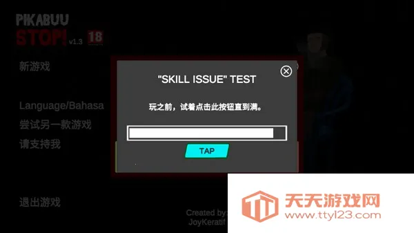 PikabuuSTOP(冒险解谜游戏) PikabuuSTOP(冒险解谜游戏)