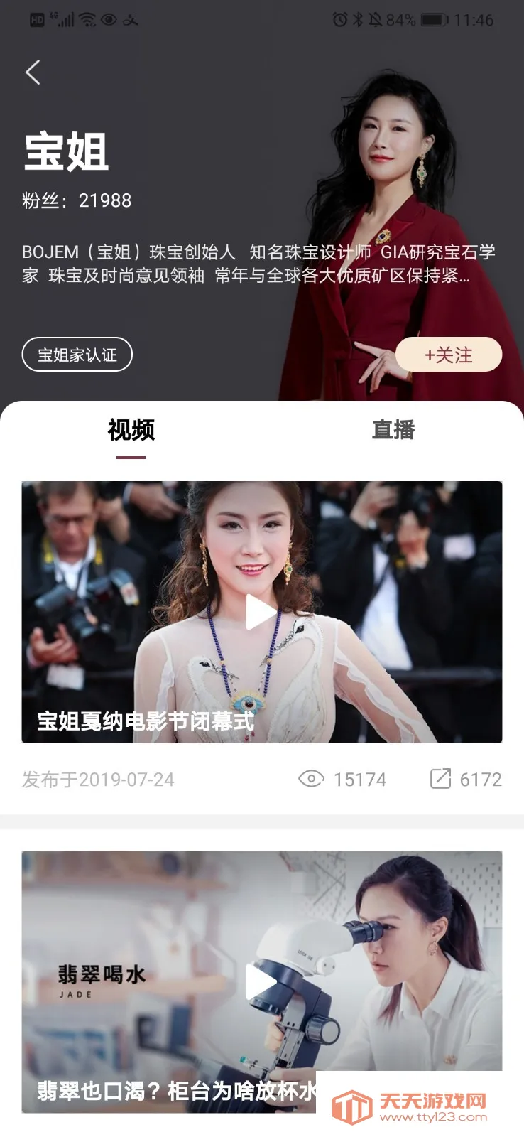 BOJEM����(�鱦��������)v6.4.0 ��Ѱ��ͼ2