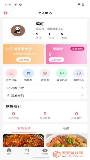 Ԫ����������ֻ���v1.1.4 ��Ѱ��ͼ1