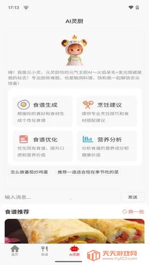 Ԫ����������ֻ���v1.1.4 ��Ѱ��ͼ4