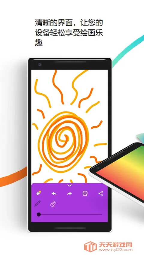 Sgraffito绘图板最新手机版v4.11.4 手机版截图2