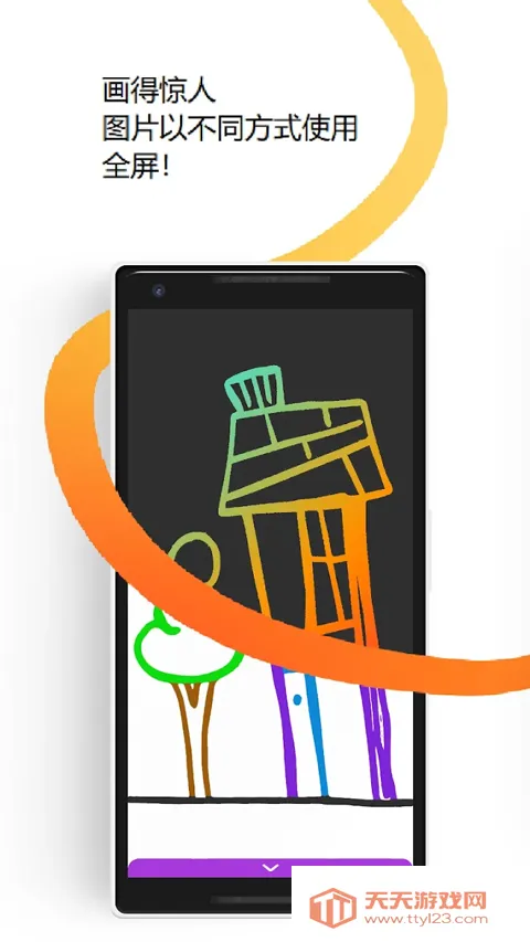 Sgraffito绘图板最新手机版v4.11.4 手机版截图4