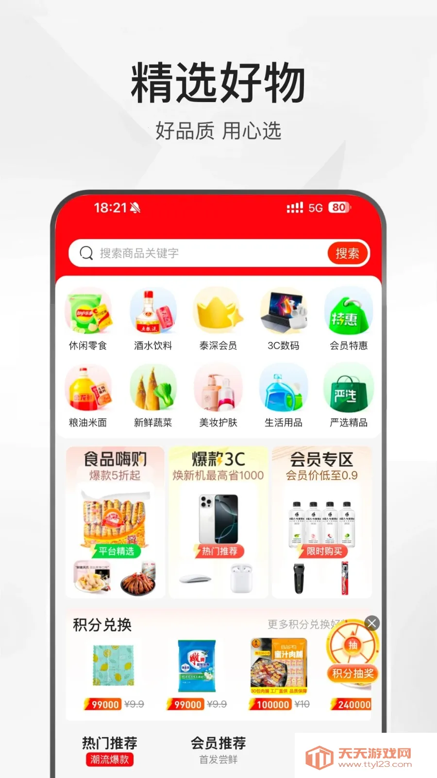 ̩ѡ(Ʒ̨)v1.2.70-pro ֻͼ3