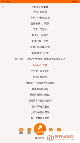 全民唱K大师(线上K歌游戏) 全民唱K大师(线上K歌游戏)