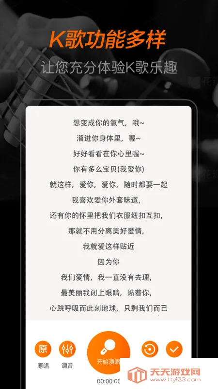 全民唱K大师(线上K歌游戏)v1.0.0 免费版截图0