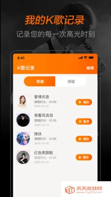 全民唱K大师(线上K歌游戏)v1.0.0 免费版截图4