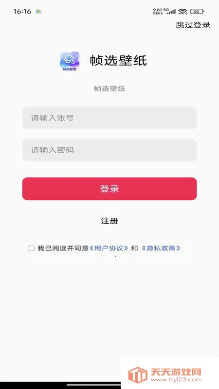帧选壁纸(个性壁纸美化)v1.0.0 免费版截图1