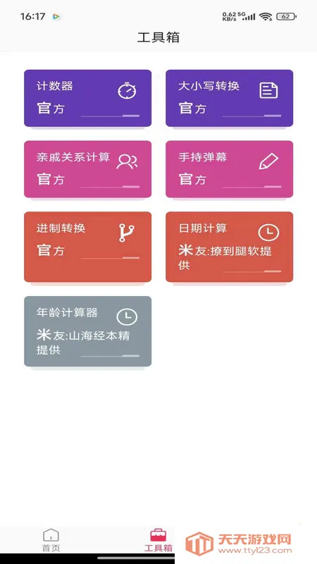 帧选壁纸(个性壁纸美化)v1.0.0 免费版截图3