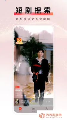 瓜田剧社安卓版手机版v1.4 手机版截图4