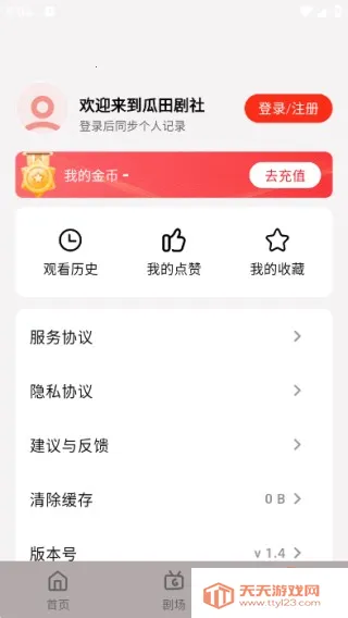 瓜田剧社安卓版手机版 瓜田剧社安卓版手机版