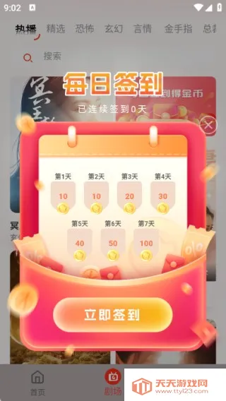 瓜田剧社安卓版手机版 瓜田剧社安卓版手机版