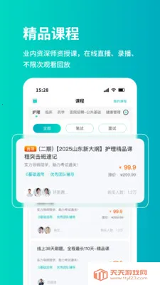 铭医医考(医学学习软件)v1.0.2 免费版截图0