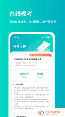 铭医医考(医学学习软件)v1.0.2 免费版截图3