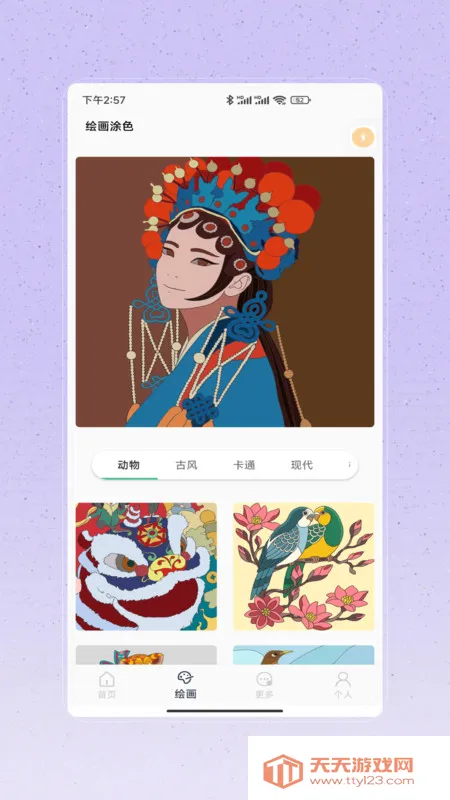 绘图板大师(绘画壁纸平台)vV1.0 免费版截图0