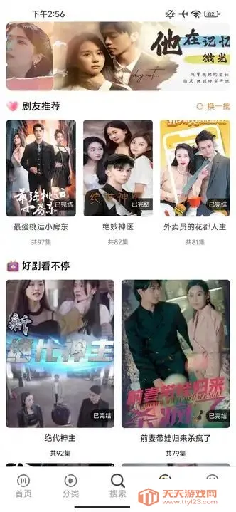 分钟好剧(短剧追剧平台)v1.0.0 官方正版截图0