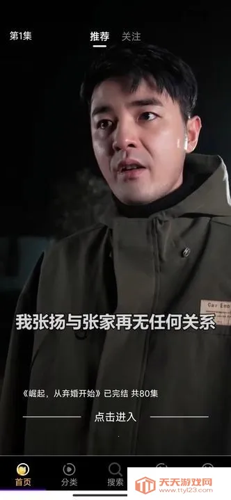 分钟好剧(短剧追剧平台)v1.0.0 官方正版截图3